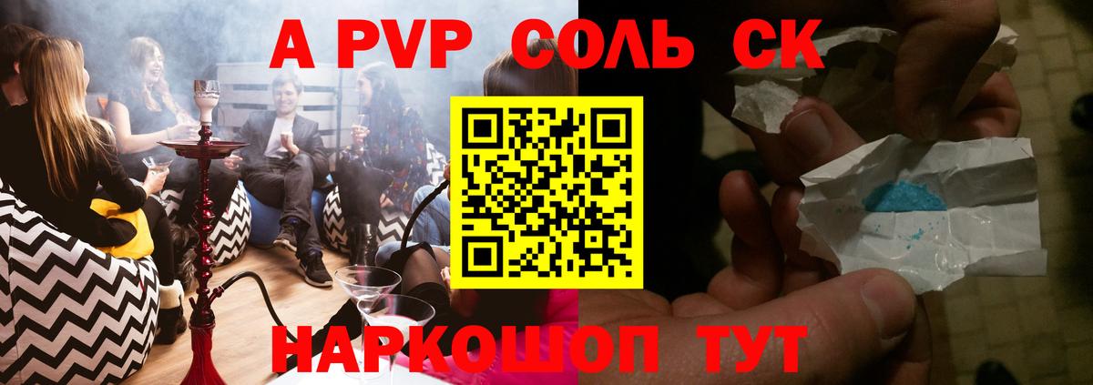 Казань  Alfa_PVP мука  Alpha-PVP СК  Вход с VPN 