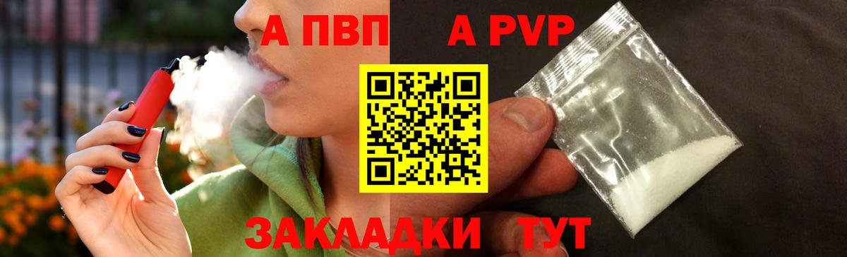 APVP мука Казань