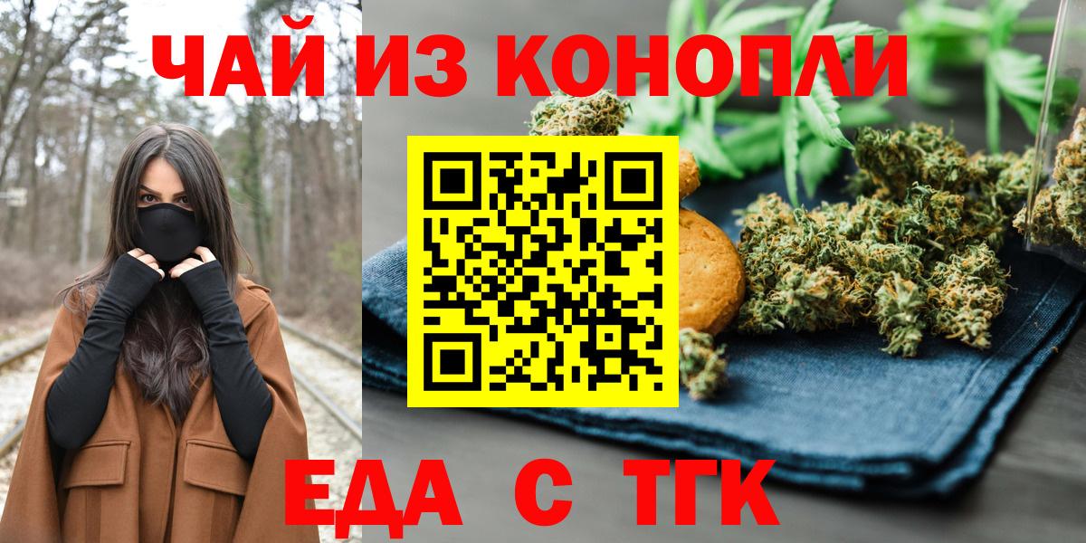 Казань  Еда ТГК марихуана  Вход с VPN 