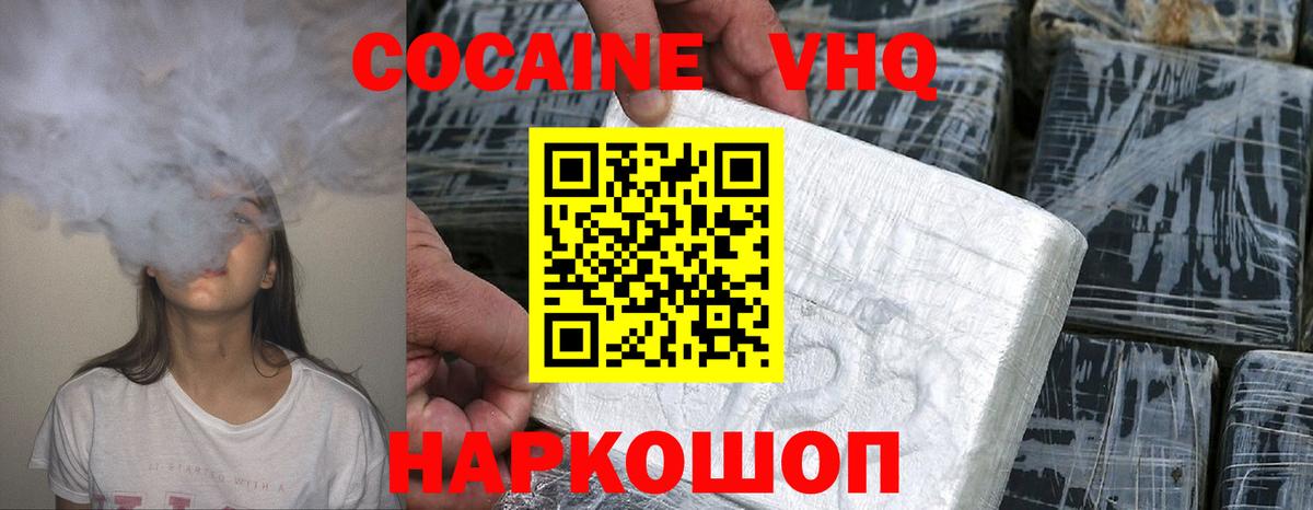 Кокаин Колумбийский  Вход с VPN  Казань  Cocaine  COCAIN Колумбийский 