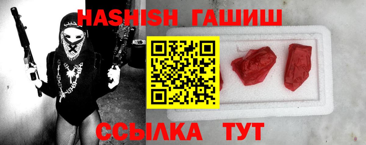 Гашиш 40% ТГК Казань