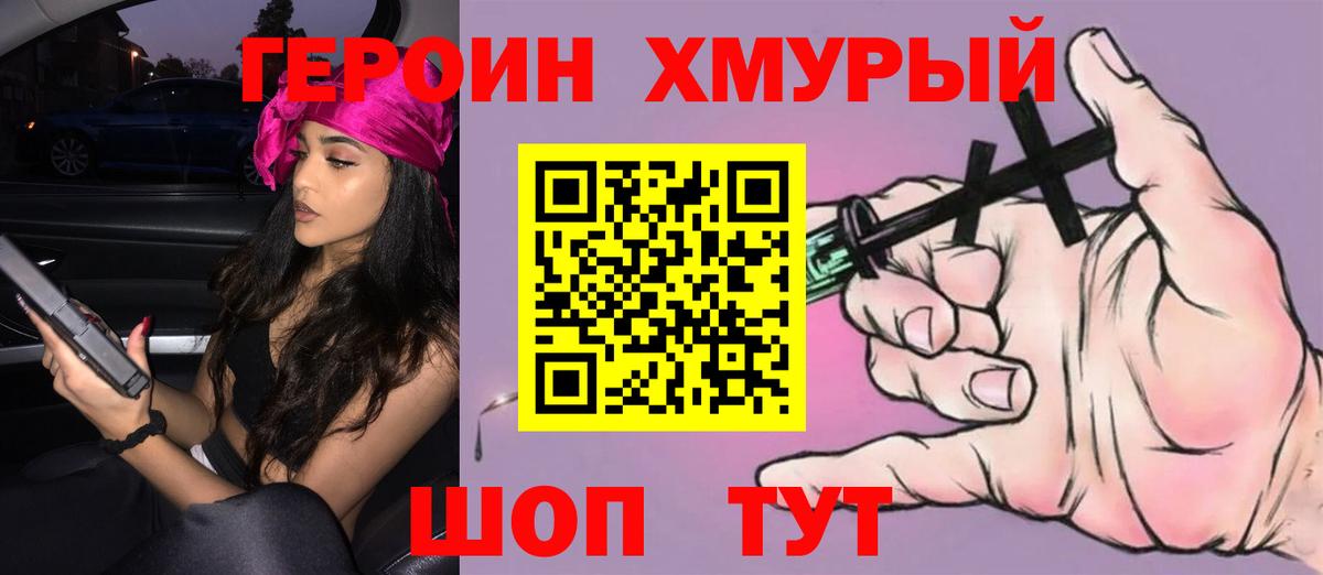 ГЕРОИН  Вход с VPN  Казань  ГЕРОИН белый 