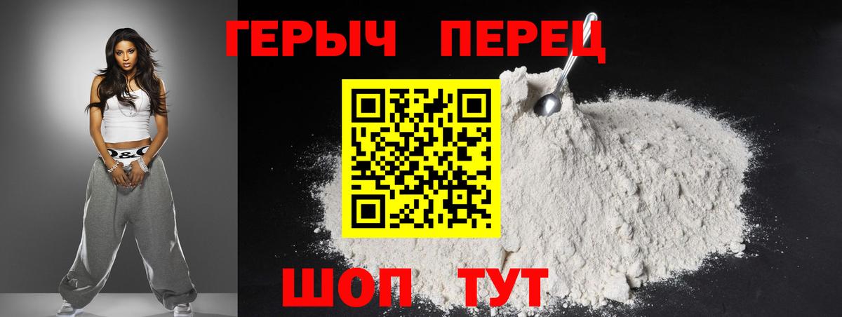 ГЕРОИН VHQ Казань