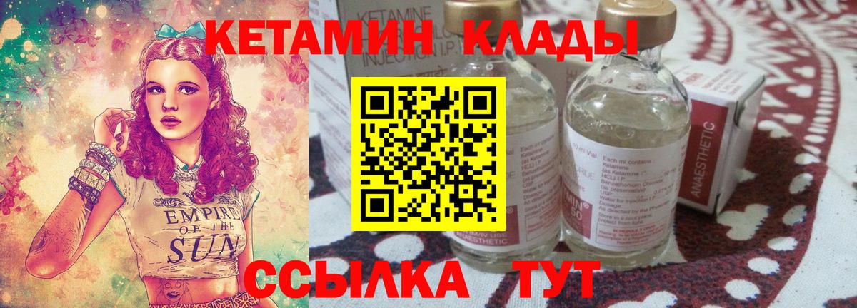 Кетамин VHQ  КЕТАМИН ketamine  Вход с VPN  Казань 