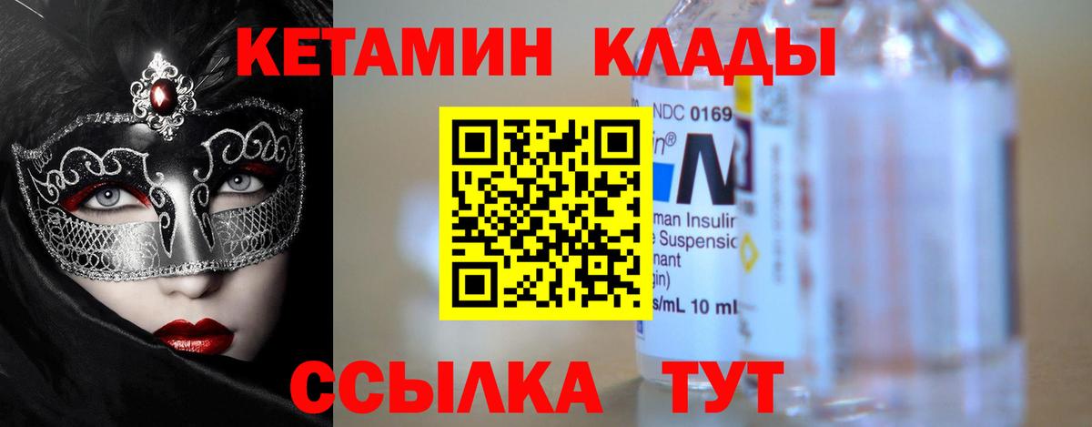 КЕТАМИН VHQ Казань