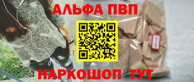 альфа пвп VHQ Кулебаки