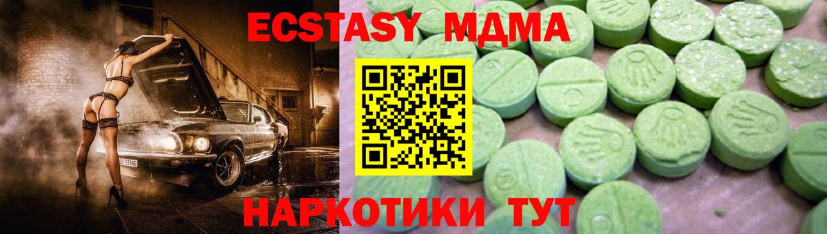 МДМА Molly  Вход с VPN  Казань 