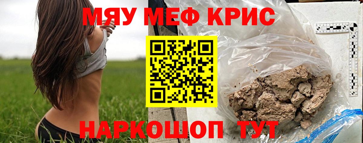 МЕФ мука Казань