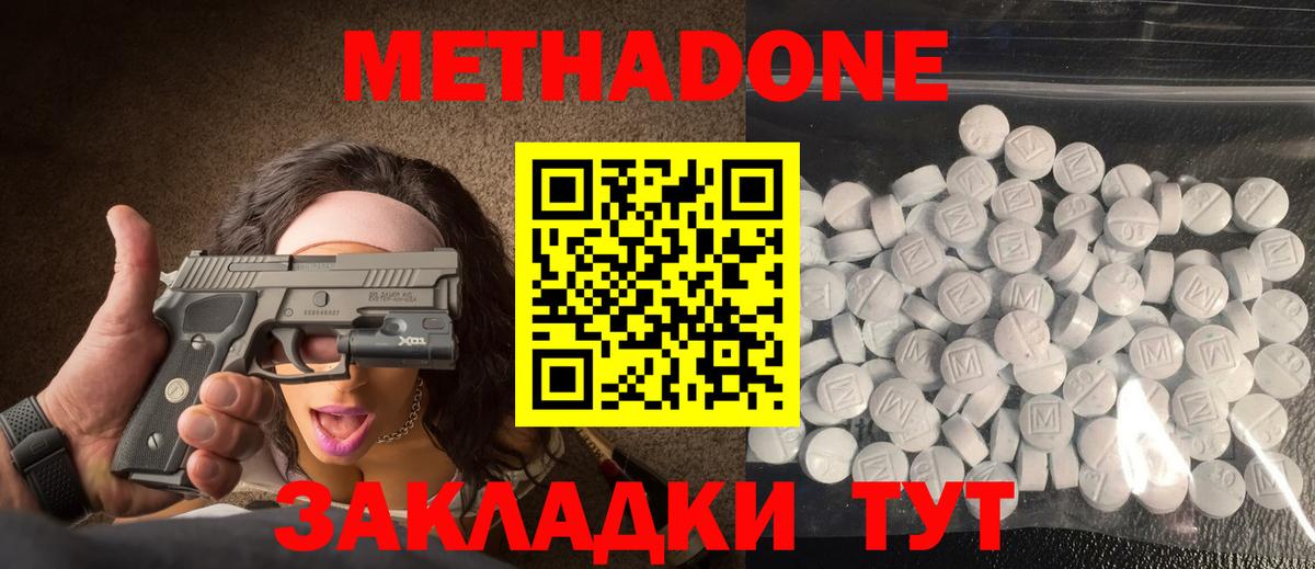 МЕТАДОН мёд  Вход с VPN  Казань 
